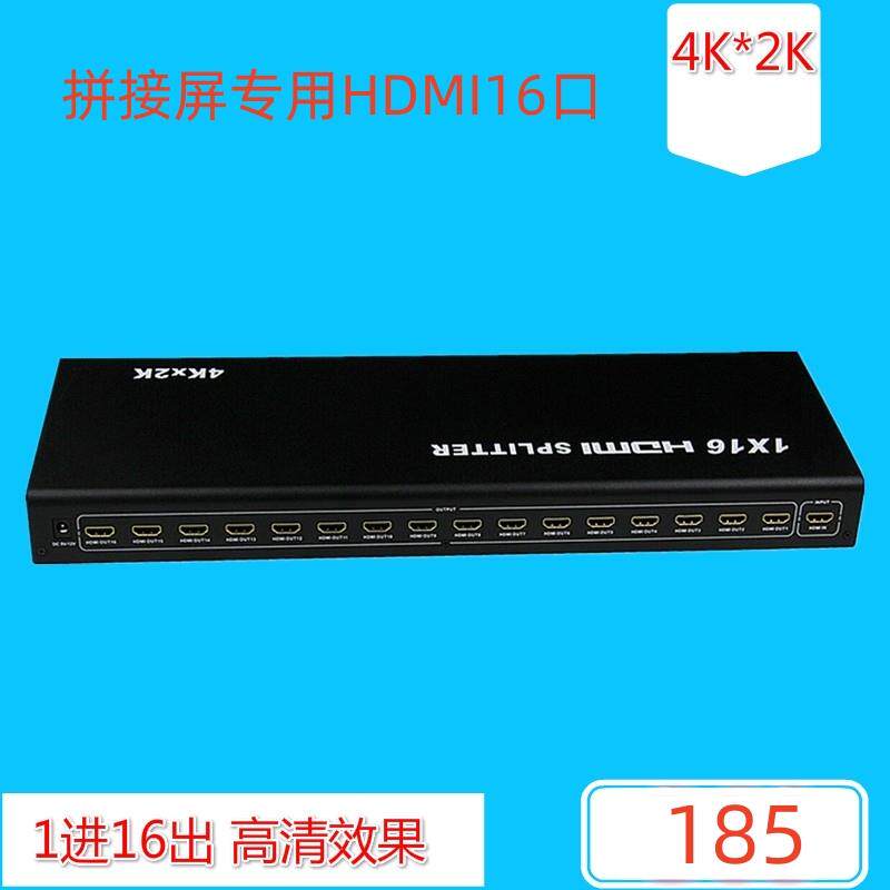 hdmi分配器1进16出4K/12/8出电脑连电视分频器一拖十六分16支持8K