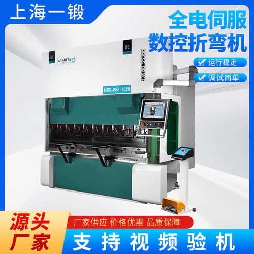 上海一锻机床厂家直销 数控折弯机数控液压折弯机 63T/2500折弯机