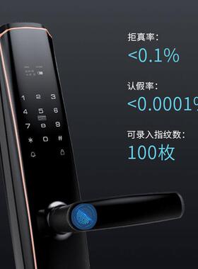 新握款全自动锁纹公寓A2电子锁家用防盗门智能一开指+临时密码功