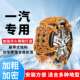 M80鸿雁SUV雪地专用防滑 R9汽车轮胎防滑链森雅S80 一汽森雅R7