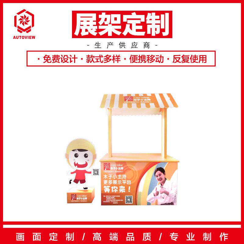 少儿口才培训小主持演讲咨询台展台试吃台摊位地摊广告桌子可折叠