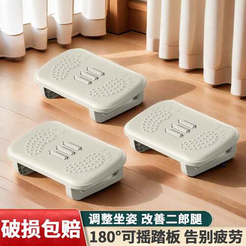 脚踏板桌下脚踩凳防翘二郎腿神器办公室搁脚凳垫脚椅家用搭腿脚蹬
