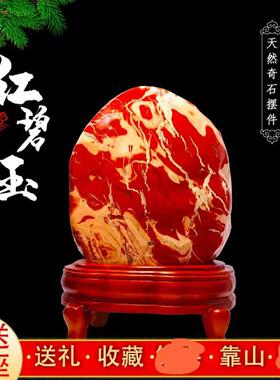 天然奇石玉石石头摆件南非红碧玉鸡血石简约原石客厅现代