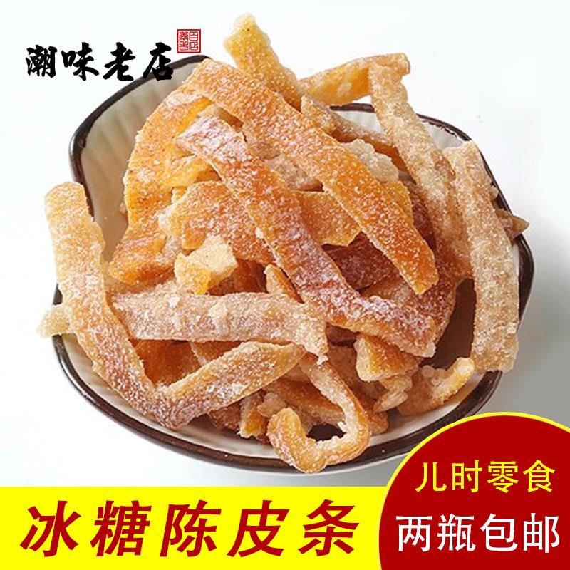 九制冰糖陈皮100g桔皮蜜饯果干广东特产儿时怀旧休闲零食小吃