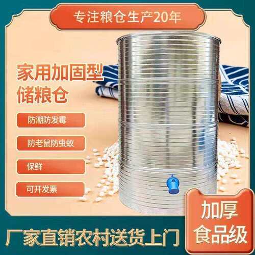 加厚储谷仓粮仓家用大型谷仓储粮桶大型粮食储存仓粮囤粮食储