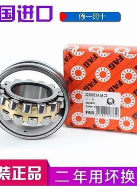德国进口FAG轴承 22307 22308 22309 22310 22311 E1-K-M-C3 W33