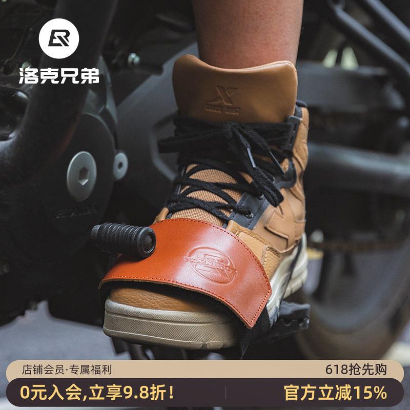 洛克兄弟摩托车换挡胶套挂档套护鞋套保护靴套骑行鞋防滑机车摩旅
