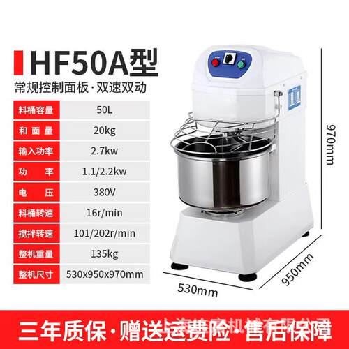现货50L烘焙食品厂面包店和面机20公斤面粉30kg面团揉面机打面机