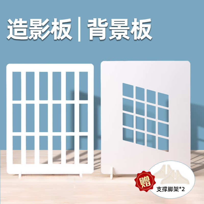 板道具 服装布拍照产品道具电商淘宝板拍摄光影室内静物造影摄影