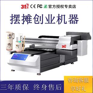 31度小型平板UV打印杯子酒盒塑料石头玻璃杯水晶标个性 化图案印刷