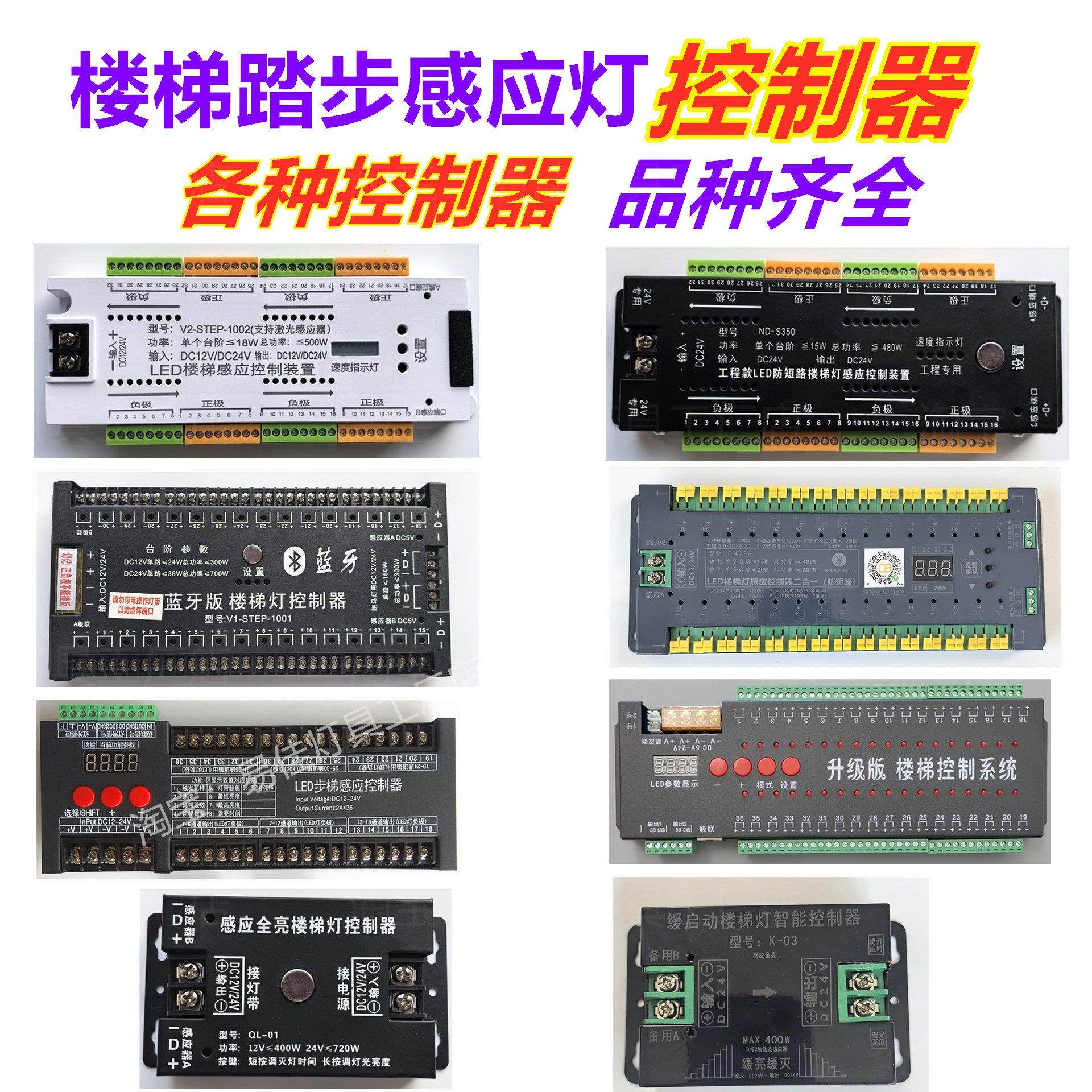 楼梯踏步感应灯楼梯灯控制器2025新款楼梯感应灯人来即亮人走即灭