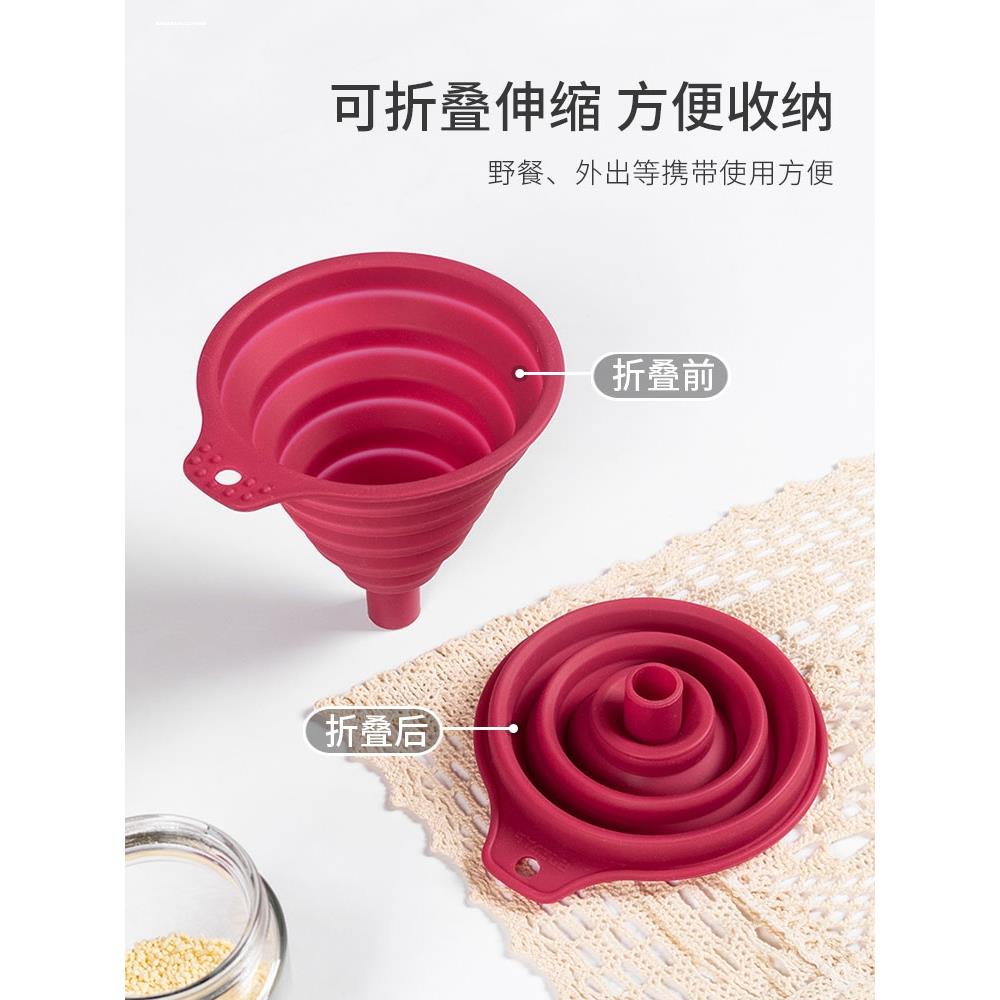 日本可折叠伸缩漏斗食品级硅胶大口径家用倒油倒酒加油分液倒油斗
