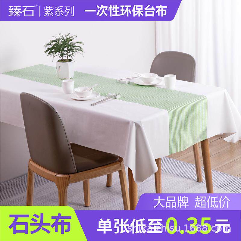石头布一次性桌布加厚酒店餐馆台布餐布防水防油黑白格饭店长方形