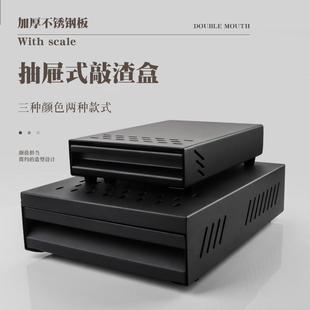 敲渣盒粉渣盒废渣桶废渣盒商用家用咖啡器具 不锈钢敲渣盒抽屉式