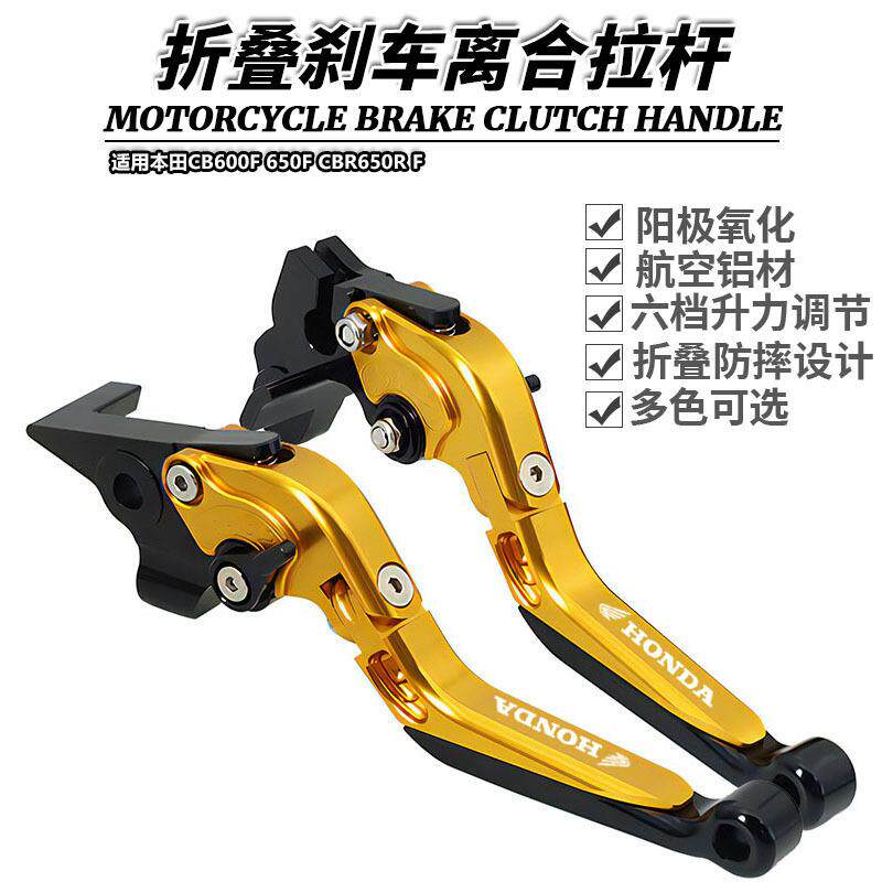 适用本田CB600F 650F CBR650R F改装短款手刹车离合CB599牛角拉杆