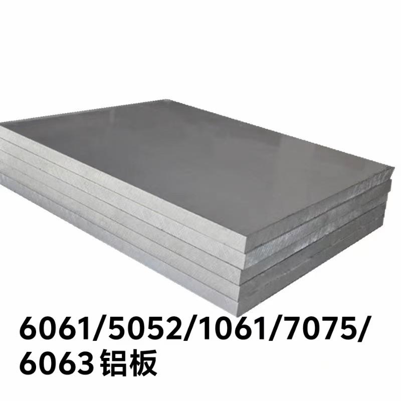 激光切割-来图定制加工6061/5052/1061/7075/6063铝板铝管铝排等