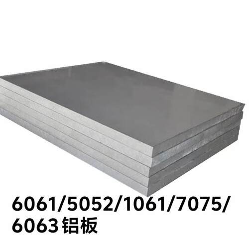 激光切割-来图个性加工6061/5052/1061/7075/6063铝板铝管铝排等