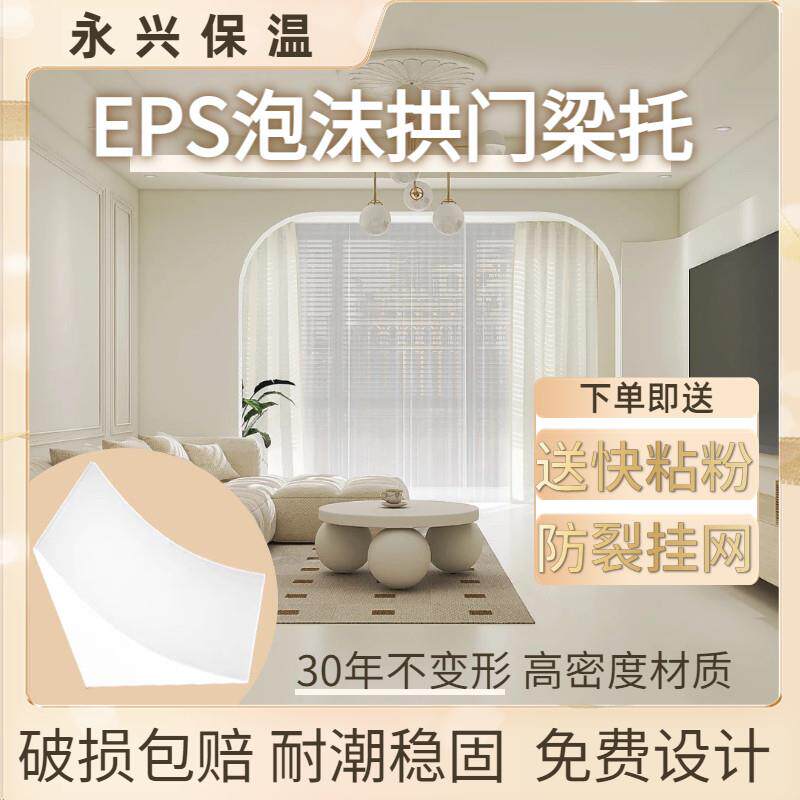 泡沫拱门角梁托 托造型法式门套包边门框隔断客厅阳台高密度拱形
