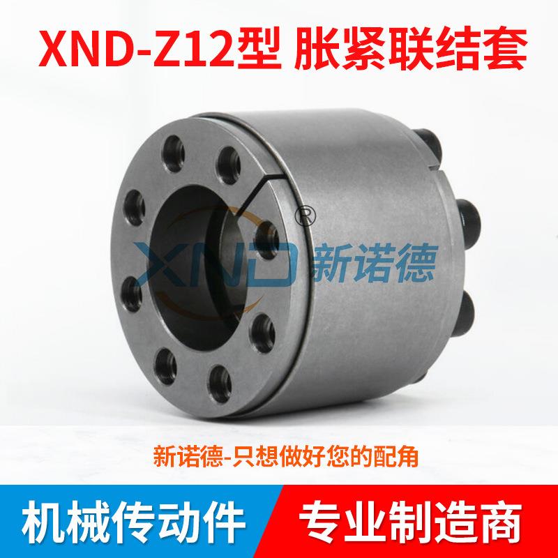 Z12A系列胀紧联接套/Z12A自定心胀套/Z12A重载胀紧套45胀紧联结套