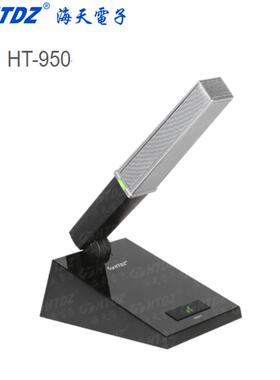 海天电子HTDZ HT-950有线台式鹅颈电容会议麦克风话筒广播演讲