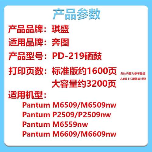 琪盛适用奔图M6509NW硒鼓PD-219粉盒M6559NW M6609NW P2509NW硒鼓