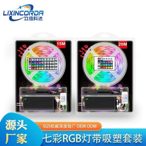 跨进LED灯带5050RGB套装滴胶防水44键5米吸塑七彩变色软灯条