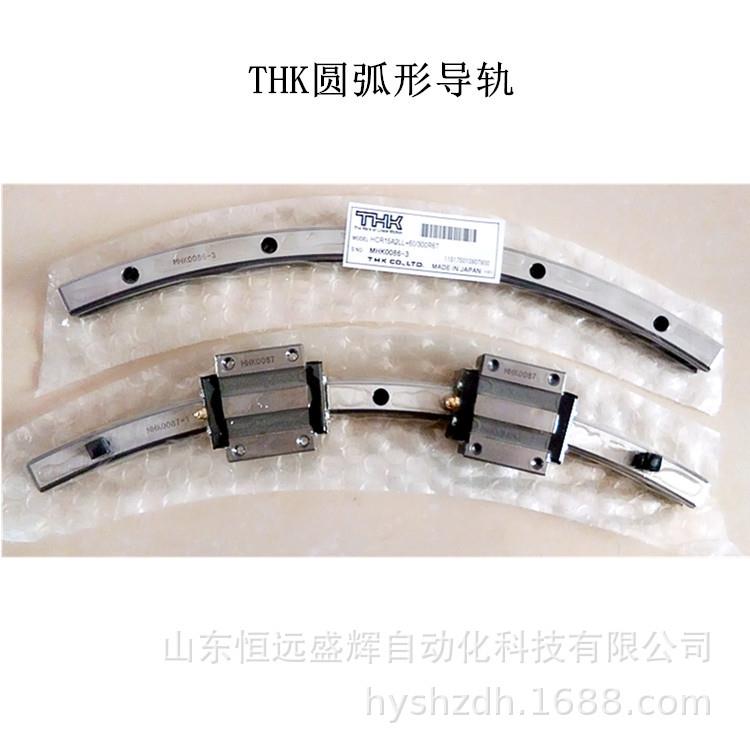 THK圆弧导轨 弧形导轨滑块HCR45A+60/800R HCR45A+60/1000R HCR15