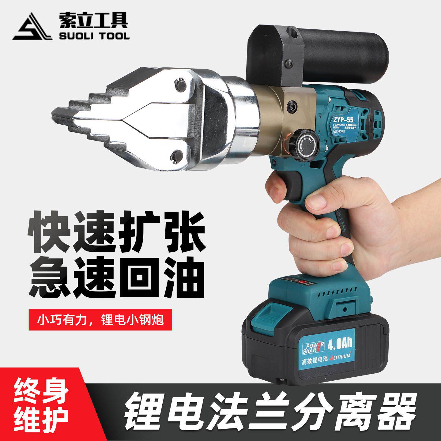 锂电电动法兰分离器zyp液压消防破拆工具扩张撑开破开器手持小型