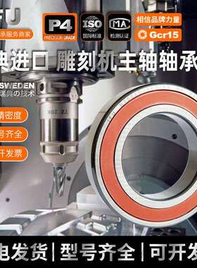 IFU角接触球轴承71907 71908 71909 71910 71911 71912 71913C P4