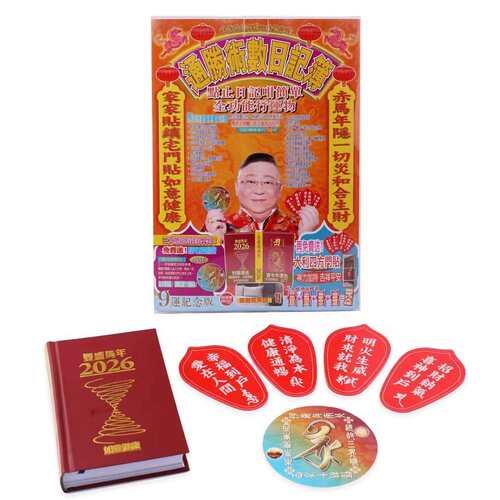 现货2026李居明吉祥物马年吉祥物 日记簿日记本双福令牌