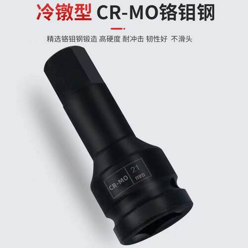 一寸压批套筒一寸外内六角旋具套筒装气电动一体批头风炮旋具套筒