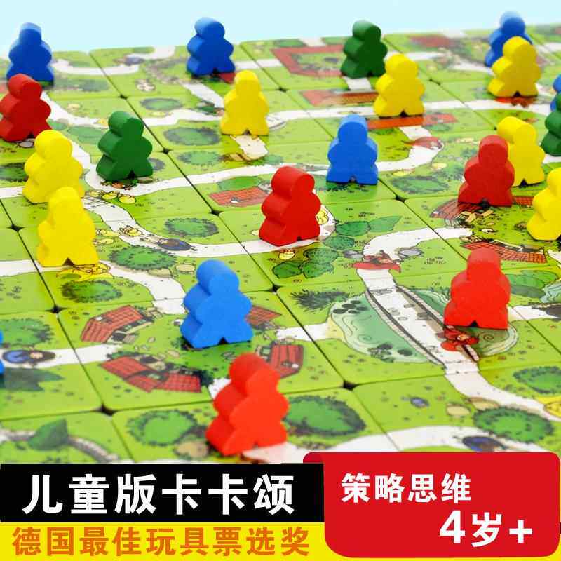 德国儿童卡卡颂儿童版大奖木质桌游策略游戏玩具益智亲子桌面游戏图片