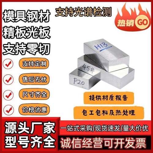 UNIMAX STAVAX NIMAX MIRRAX POLMAX CORRAX塑胶模具钢 圆棒板材
