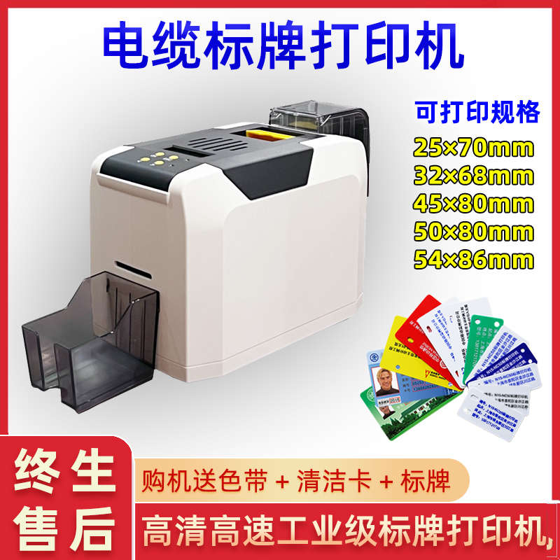 XCARD260电缆标牌打印机PVC通信挂牌制卡机光缆吊牌证卡打印机