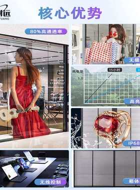 透明led贴膜屏橱窗玻璃格栅冰屏广告户外展示透光柔性晶膜显示屏