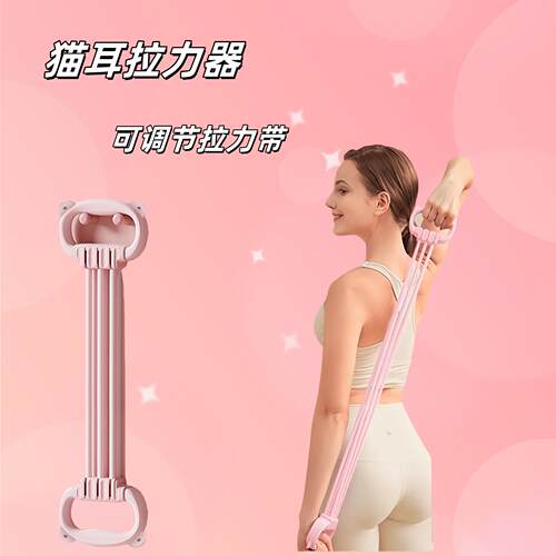 Cat Ear Resistance Band for Women - Back Opening and Shoulde