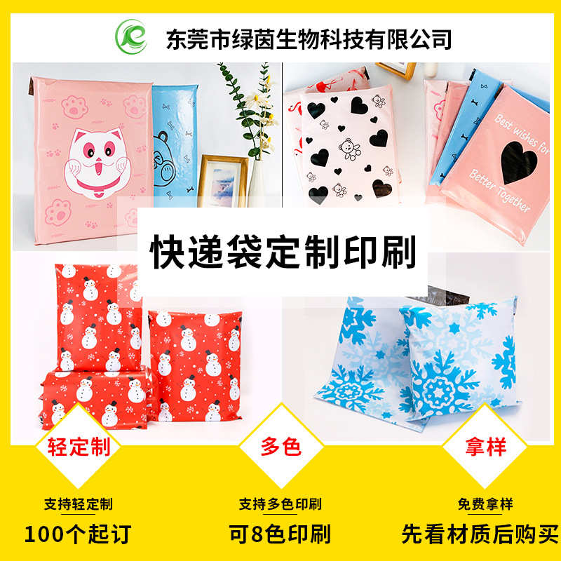 单边预开口白色连卷快递袋子批发全自动电商专用打包机快递连卷袋