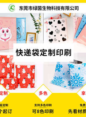 单边预开口白色连卷快递袋子批发全自动电商专用打包机快递连卷袋