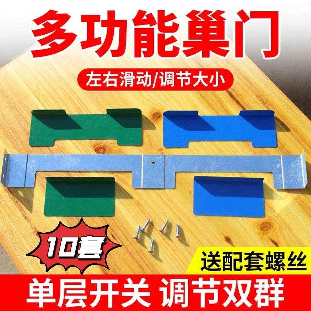 新款蜂箱巢门蜂王镀锌防跑片脱粉器防跑片中意蜂专用十框箱铁巢门