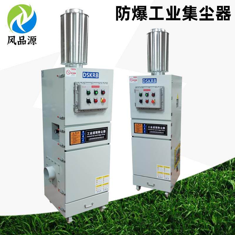 小型脉冲式集尘器KRB-MCJC-1100380V1.1KW防爆防静电助燃滤筒
