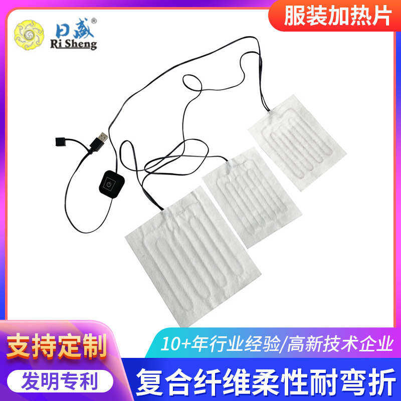 电热片厂家加工服装汽车坐垫方向盘电热无纺布手套加热发热电热片