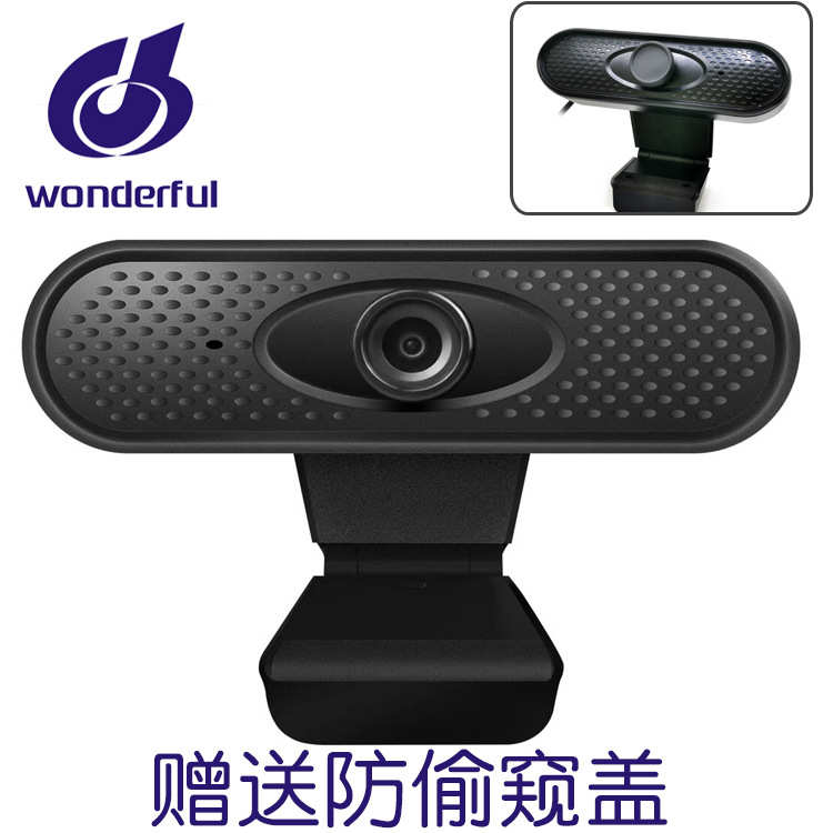 1080P USB高清电脑摄像头直播网络视频web camera内置麦克风可选