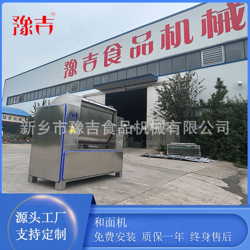 不锈钢卧式商用全自动和面机搅拌机揉面机