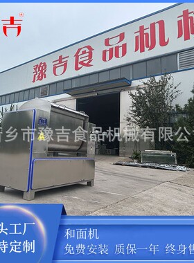 豫吉不锈钢卧式和面机商用食品机械自动揉面静音揉面机100公斤