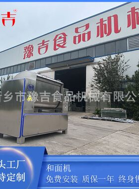 不锈钢卧式和面机商用食品机械自动揉面静音揉面机100公斤
