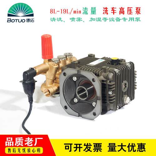 各类高压柱塞供应K泵BMF3小流耐量除尘喷雾腐-博拓BOTU蚀压力洗车