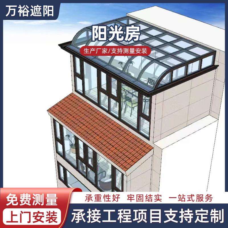 别墅阳光房厂家供应玻璃顶封阳台庭院花园防晒夹胶户外活动遮阳