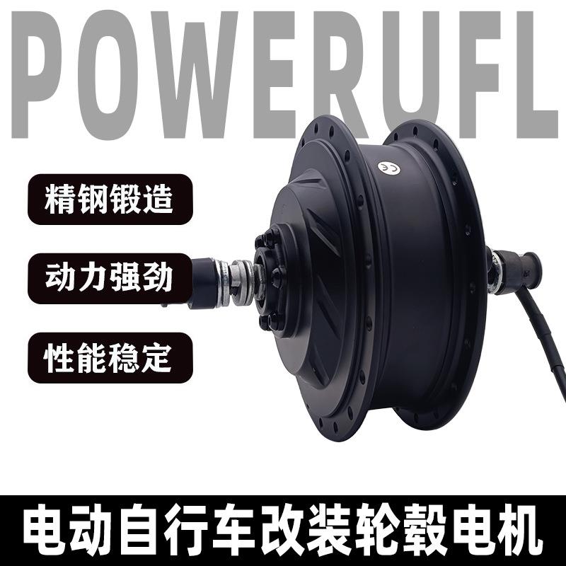 山地车碟刹改装电动自行车36V500W卡飞锂电无刷有齿前后轮毂电机