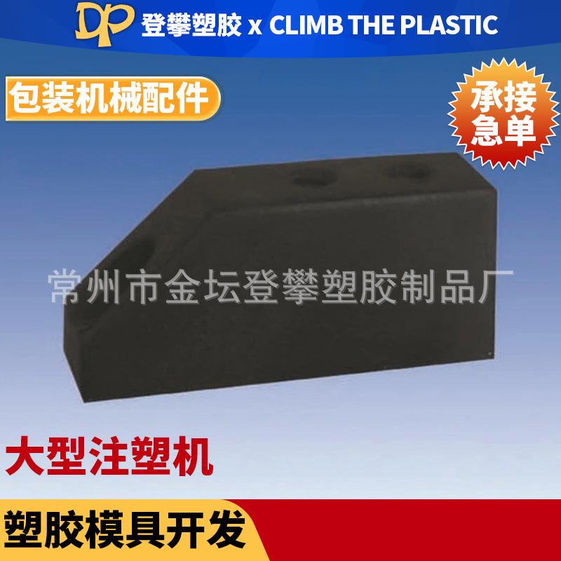 供应代加工塑料制品加工塑料外壳塑胶模具注塑加工塑料件配件
