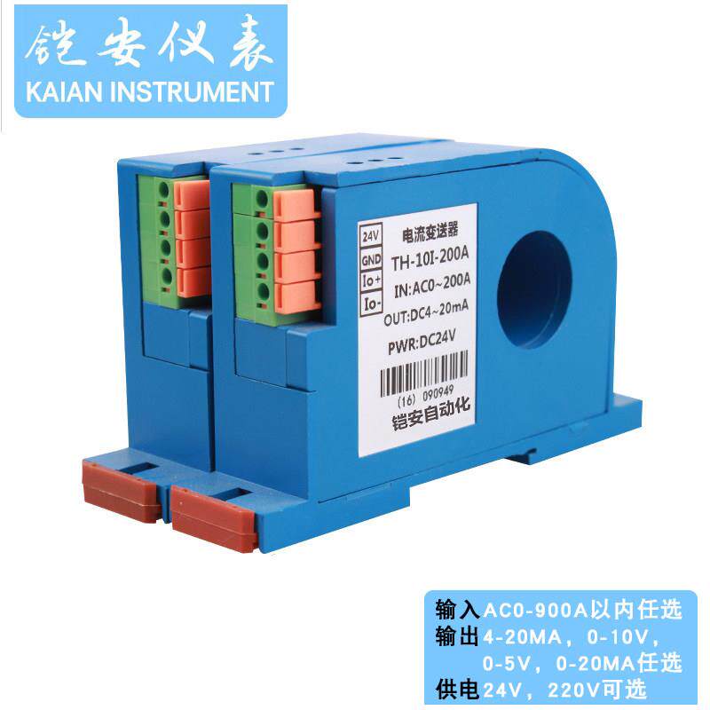 穿孔交流电流变送器单相电流传感器输出4-20mA互感器电压模块50A